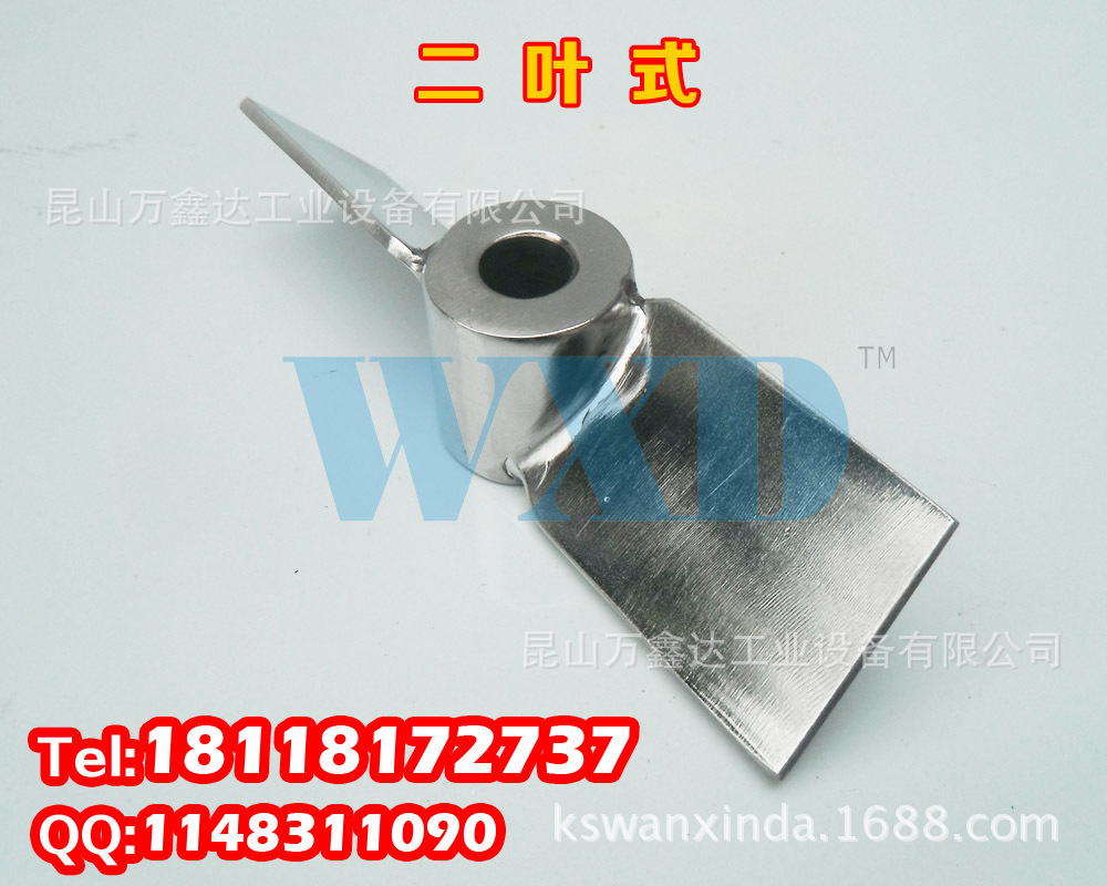 现货供应 直径100mm 4英寸二叶式sus304不锈钢搅拌桨叶