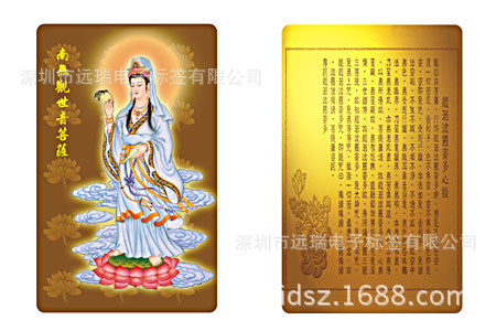 佛像卡 00