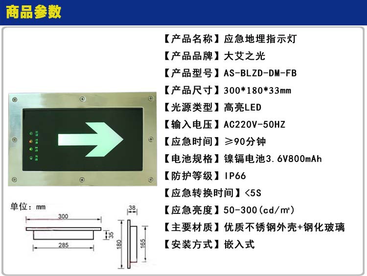 供应led应急地埋灯 地面疏散指示灯 消防应急疏散地埋灯 厂家直销