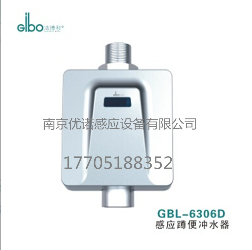 感应蹲便器GBL-6306D