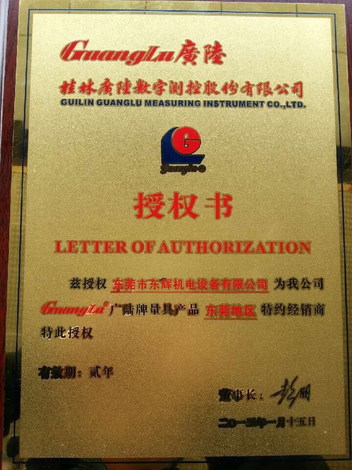 批发广陆数显千分尺0-25 50 75 100MM*0.001螺旋测微器 一级代理