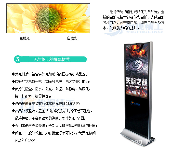 84寸落地式广告机_06