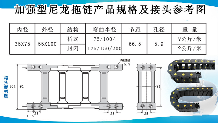 35X75表格圖示