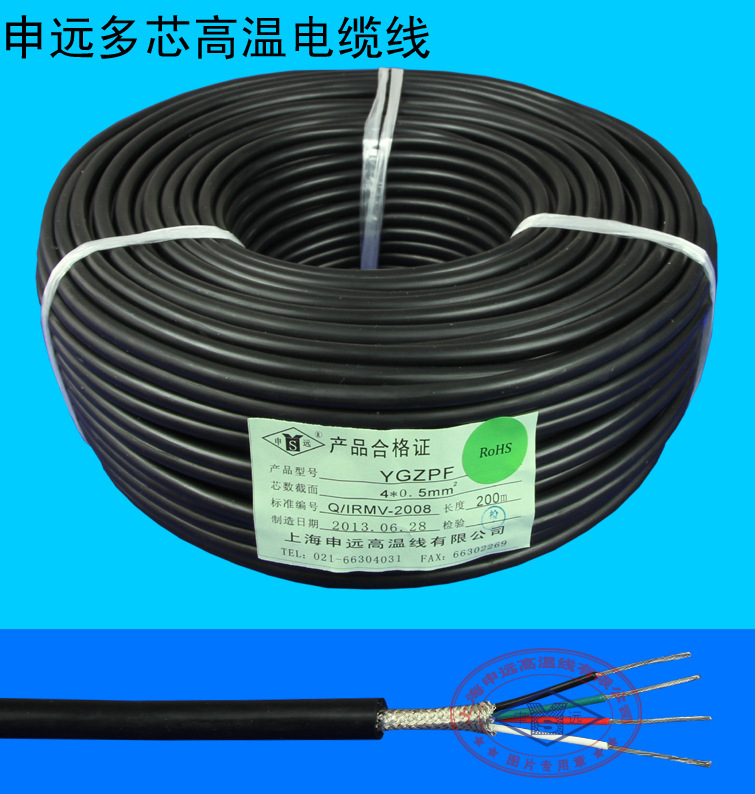 YGZPF 4*0.5平方高温屏蔽电缆 100米/卷