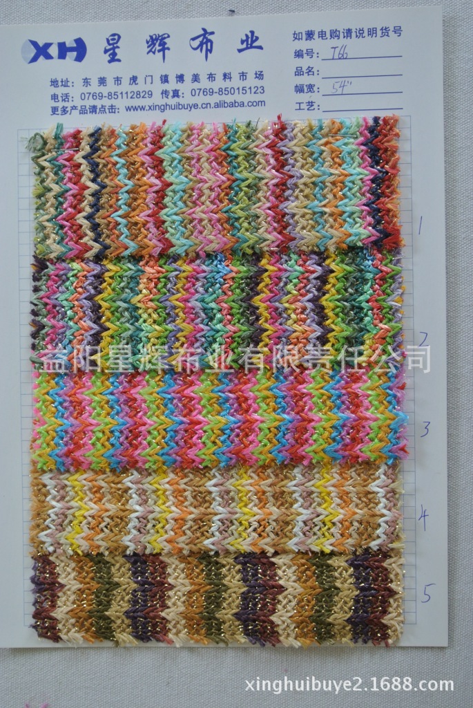 PP草涤纶丝色织编织布,手工艺品鞋材箱包家具用布,T66