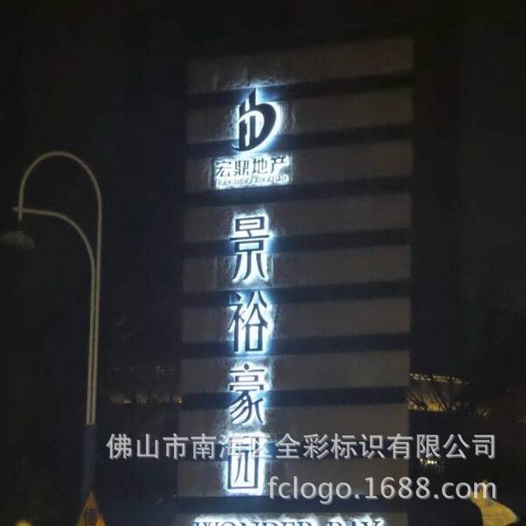 LED背发光字