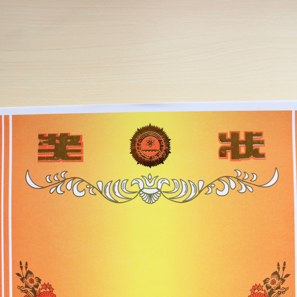 16k空白奖状