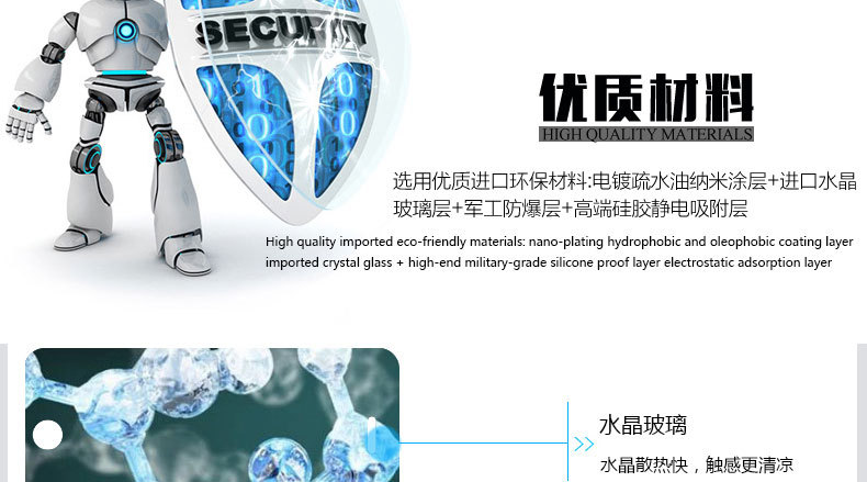 iphone6钢化玻璃膜_18