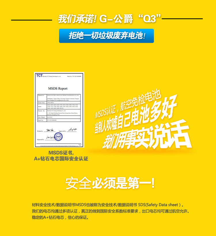 Q3移动电源详情页正式版本_09