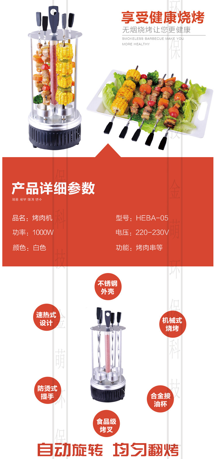 烤肉機詳情頁-1-F