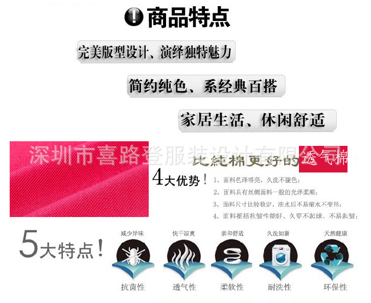 商品特点