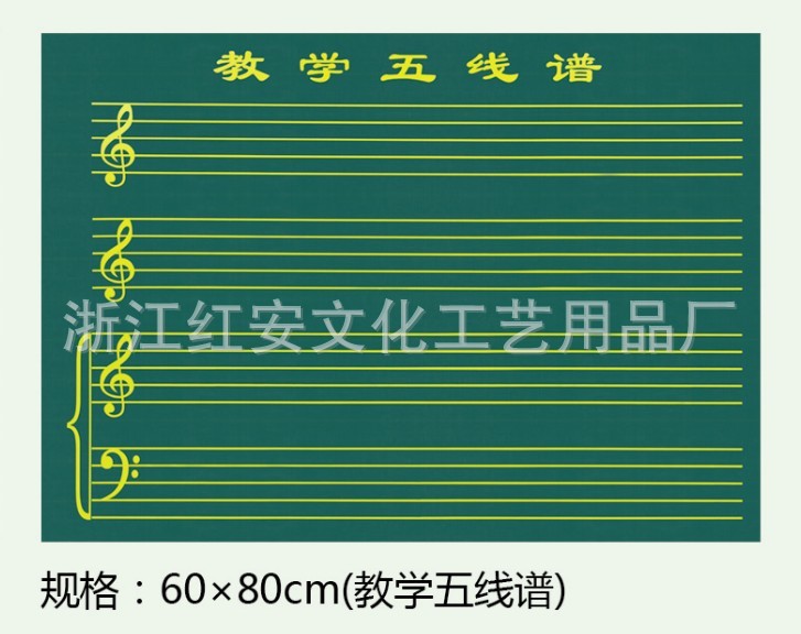 五线谱