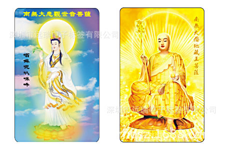 佛像卡 02