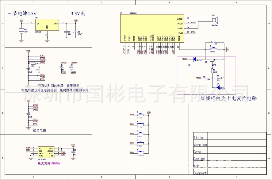 佛经GBP2300原理图