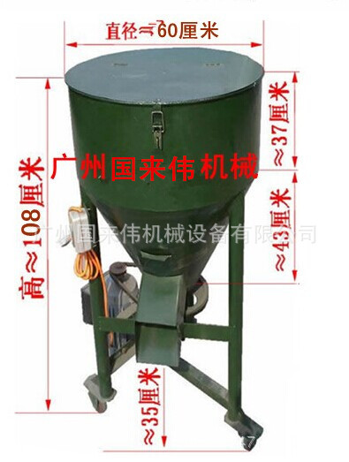 50公斤搅拌机