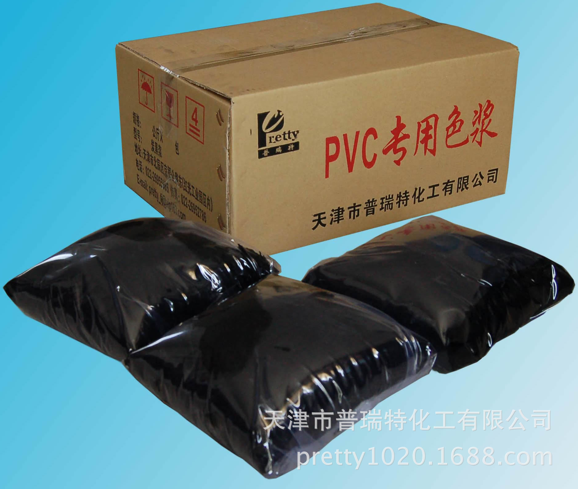 PVC专用环保炭黑浆2