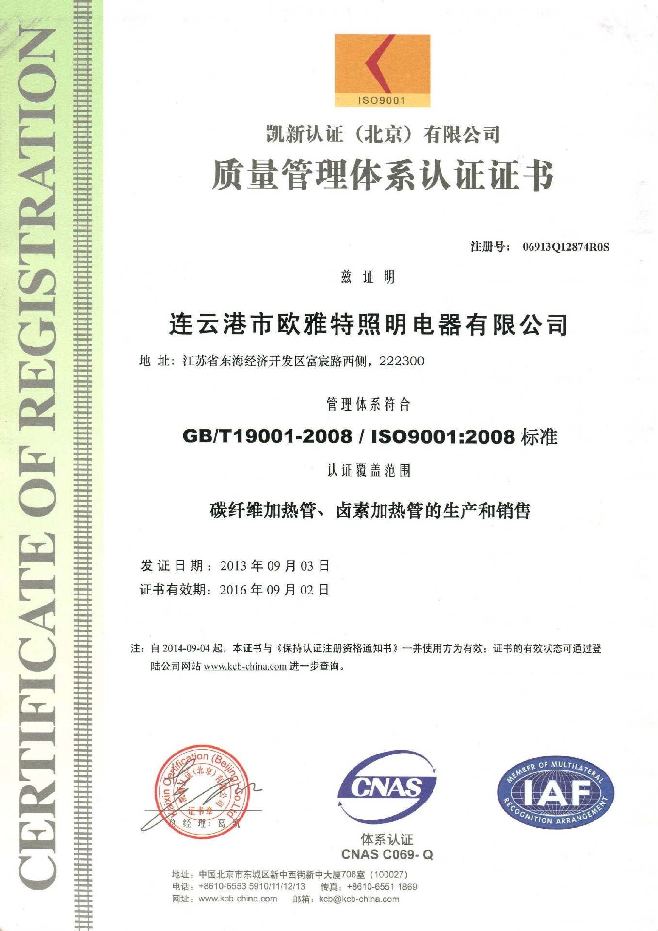 OYATE-ISO9001-CN