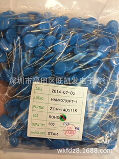 壓敏電阻器ZOV-14D511K 510V全系列現貨 突波吸收器 廠家直銷