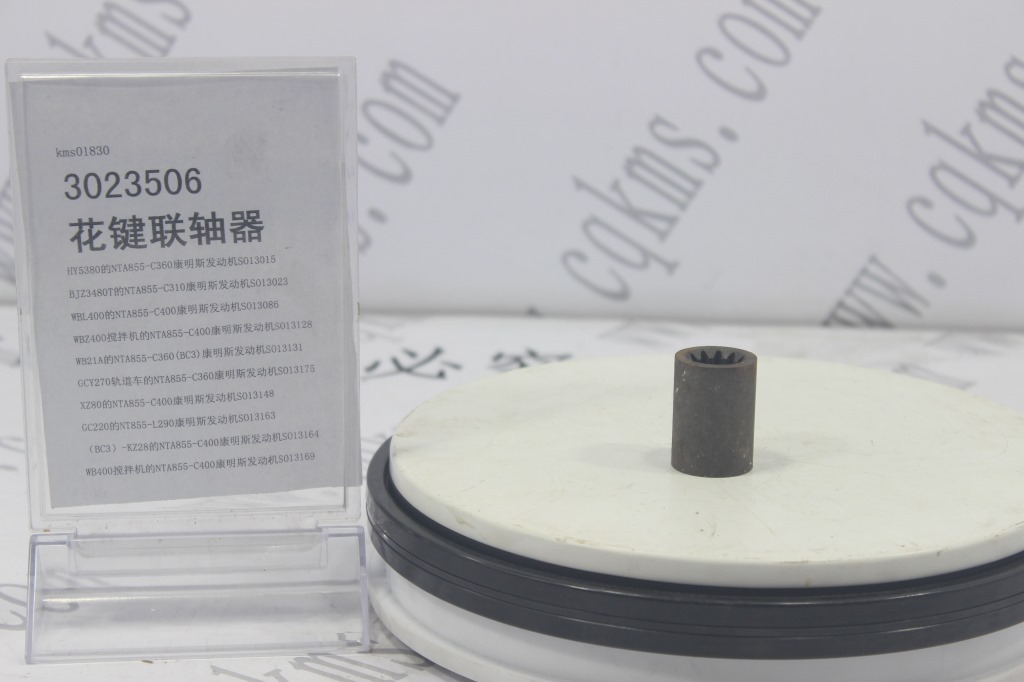kms01830-3023506-康明斯花键联轴器-图片1