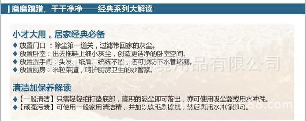门垫