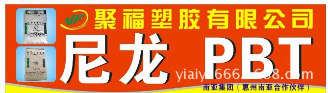南亚塑胶
