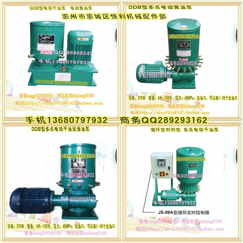 GDB型电动干油泵4图