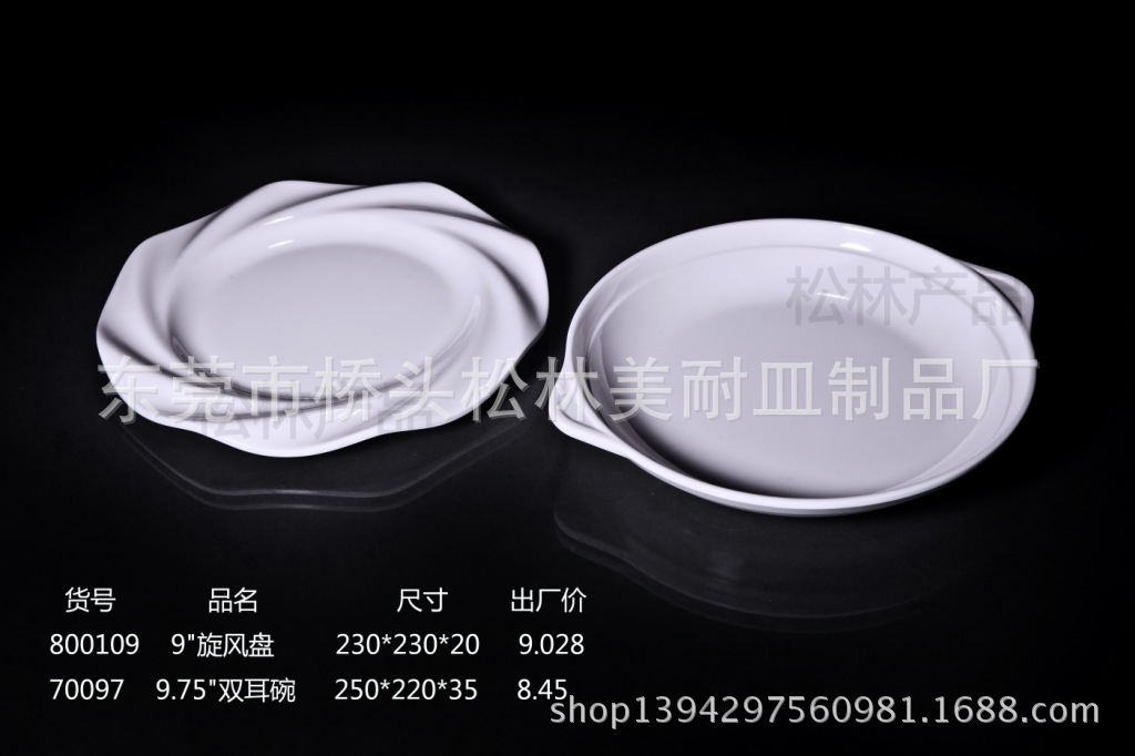高级美耐皿餐具