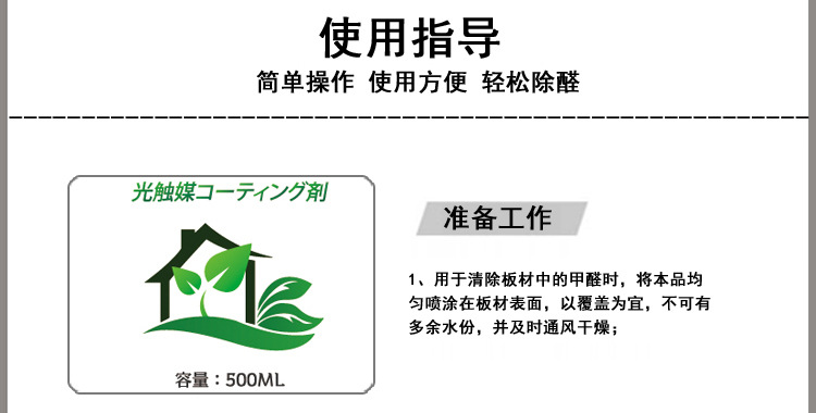 室内空气净化剂_19