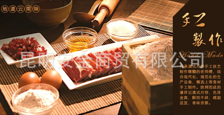 吉興祥鮮花云腿餅100克 云南特產(chǎn)休閑零食品滇式中秋月餅批發(fā)