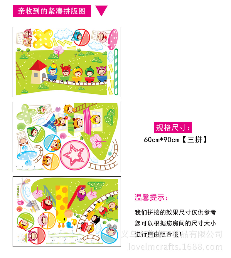 幼儿园装饰超大贴纸贴画 定制儿童游乐园贴画AY303ABC 墙贴尽在