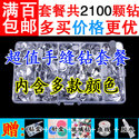 手縫鉆套餐阿裡