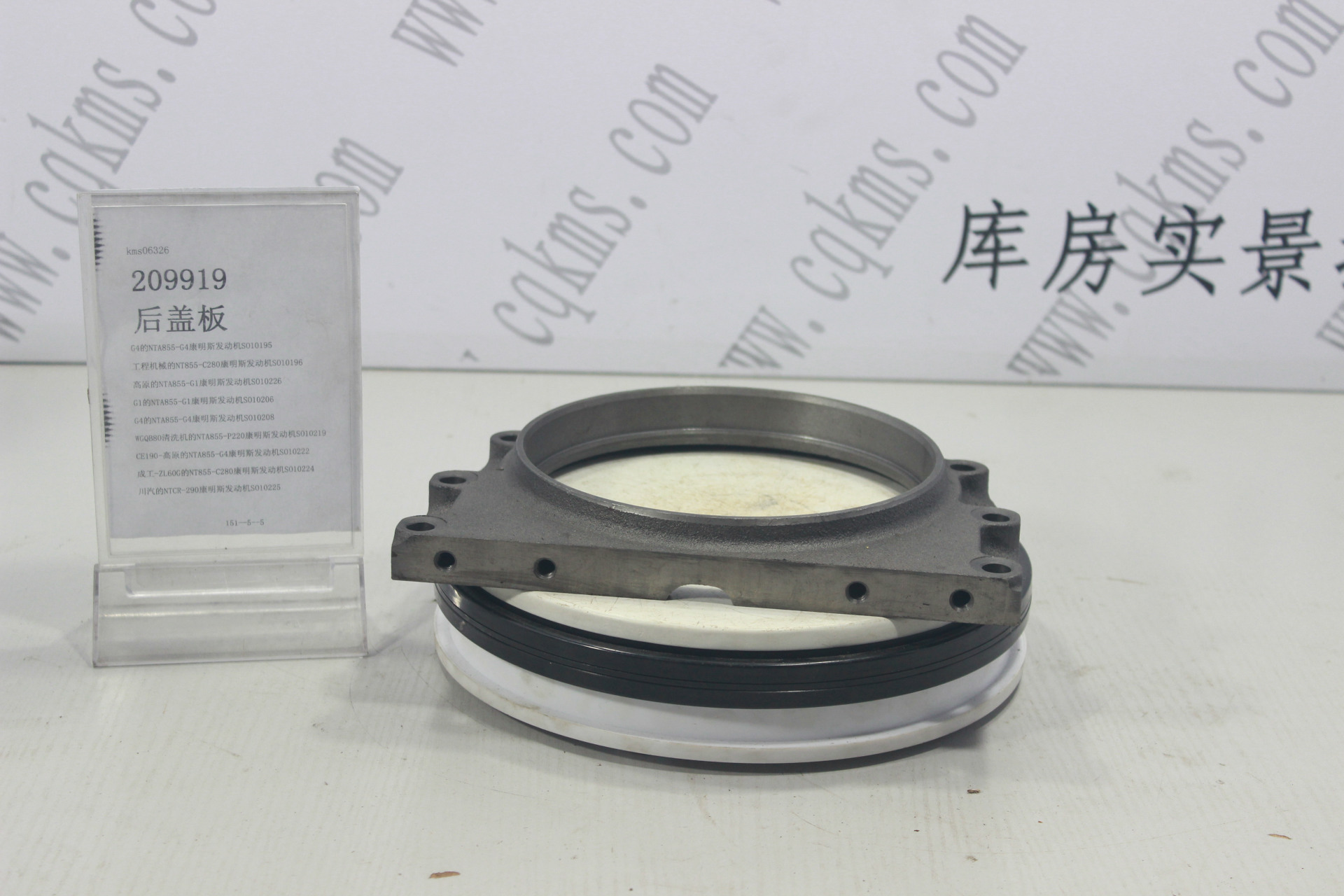 kms06326-209919-后盖板----参考重量2300-2300图片1
