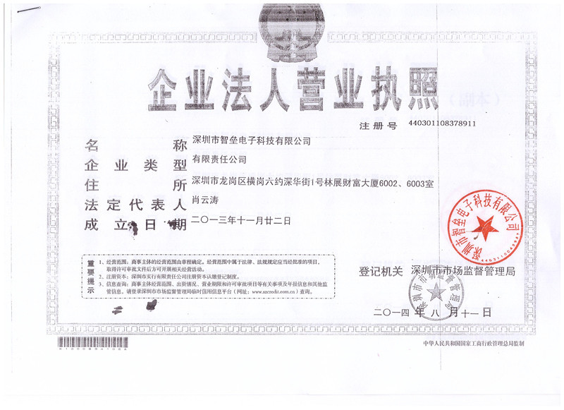 营业执照 001_副本