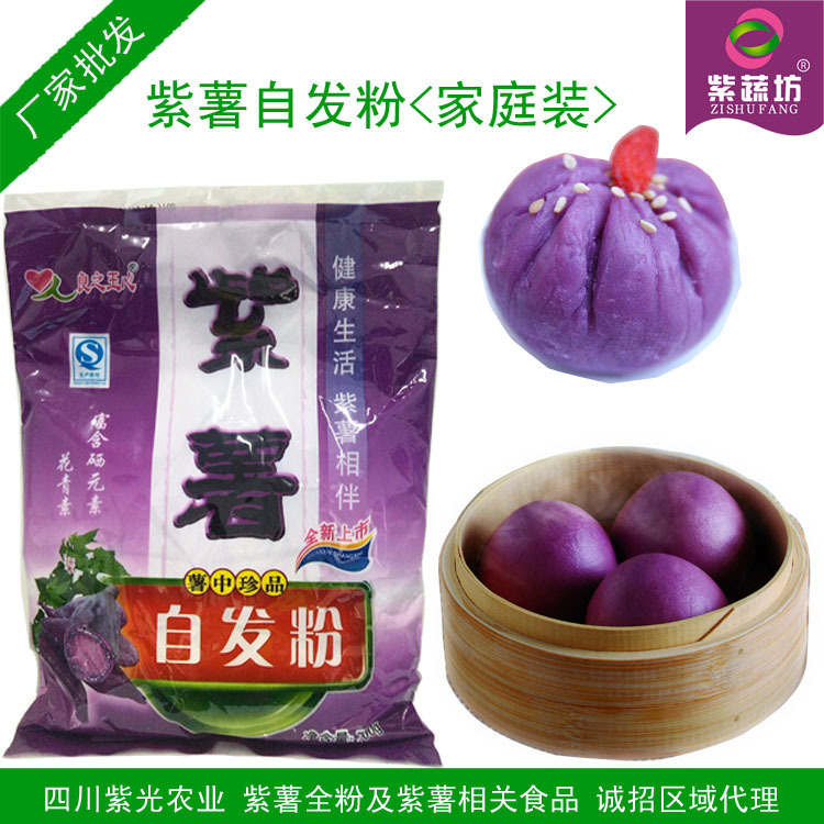 紫薯自发?
