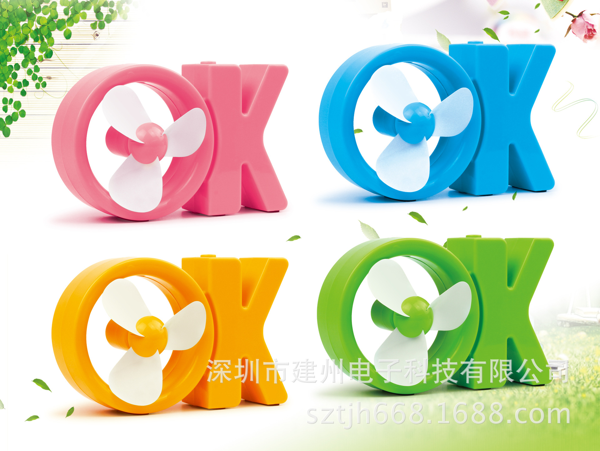 USB OK 风扇1