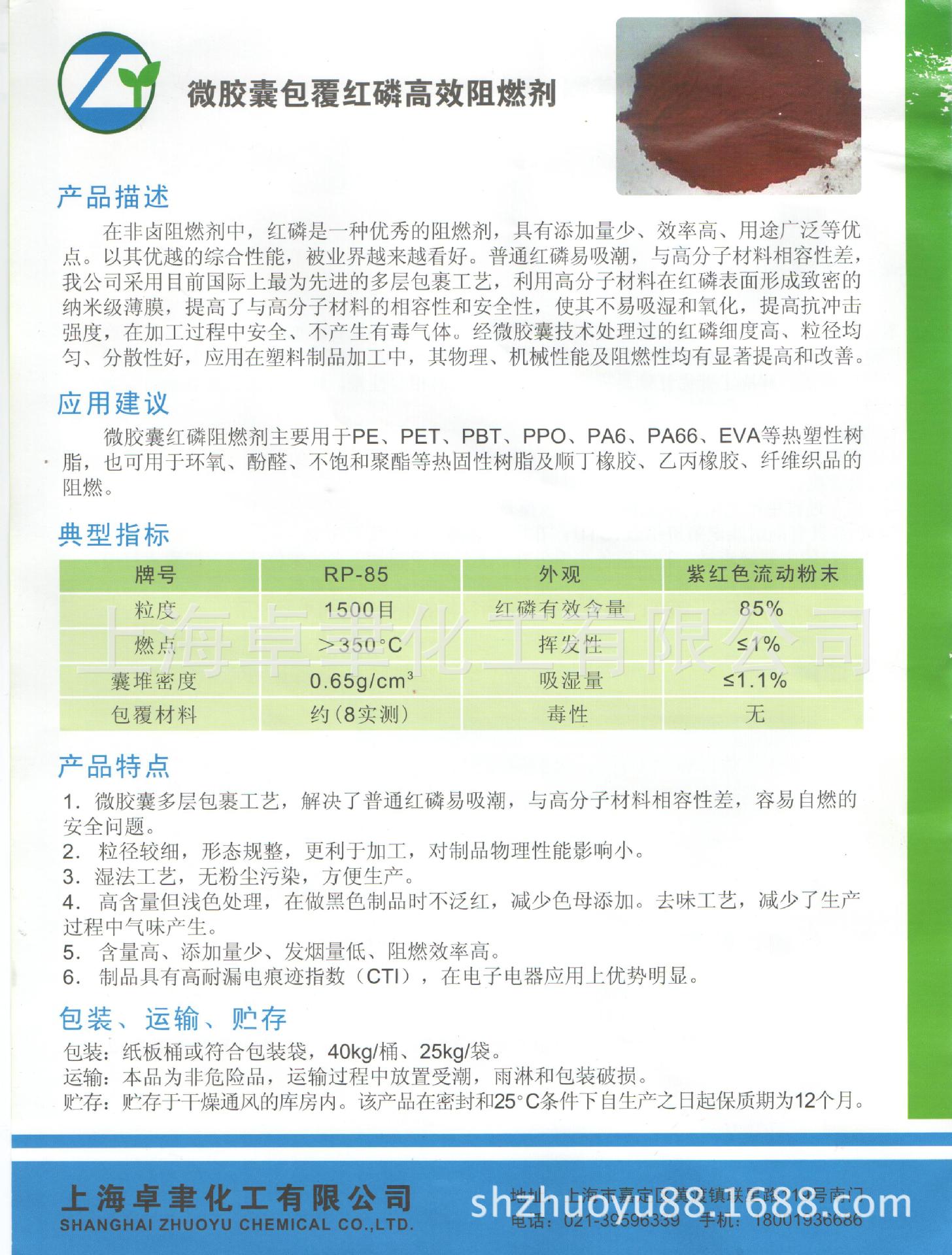 红磷粉产品介绍
