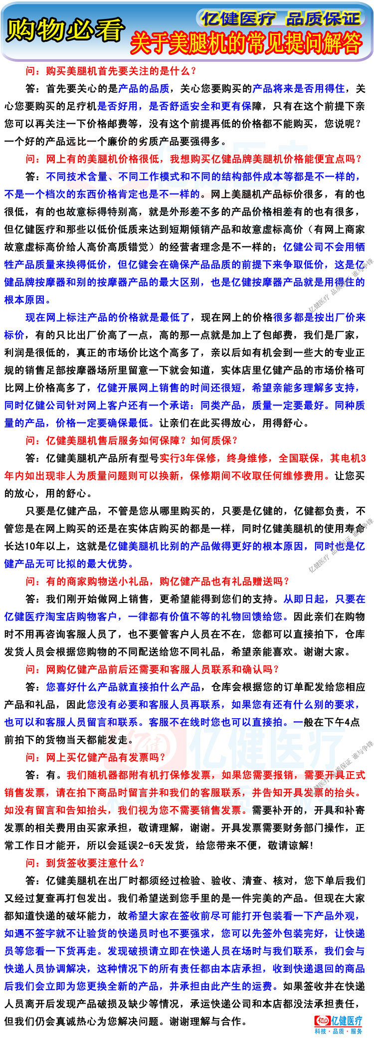 美腿機必看_3-1688