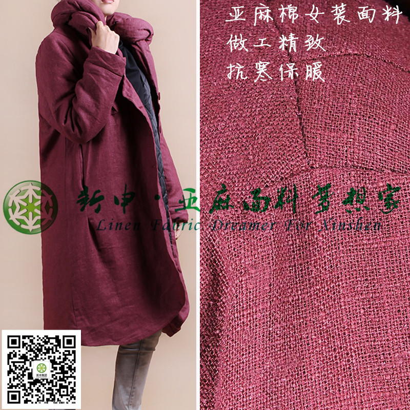 原創(chuàng)女裝冬新款亞麻面料夾棉外套長款棉衣面料