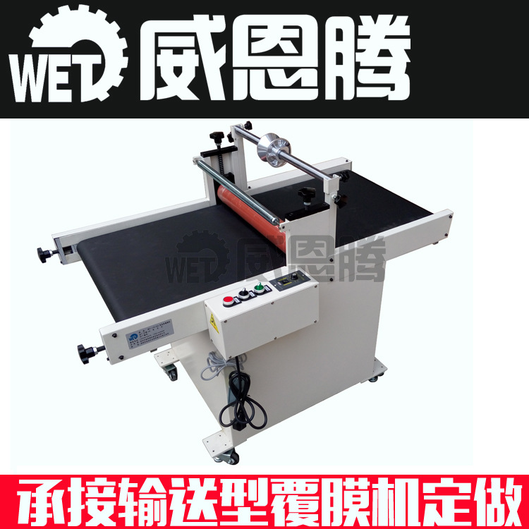 500覆膜機(jī)定做