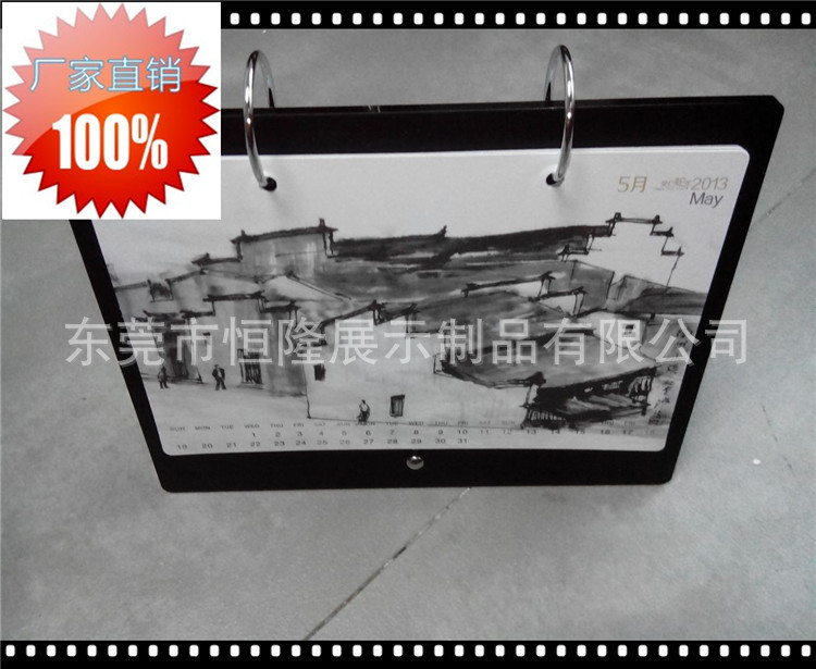亚克力/有机玻璃台历架