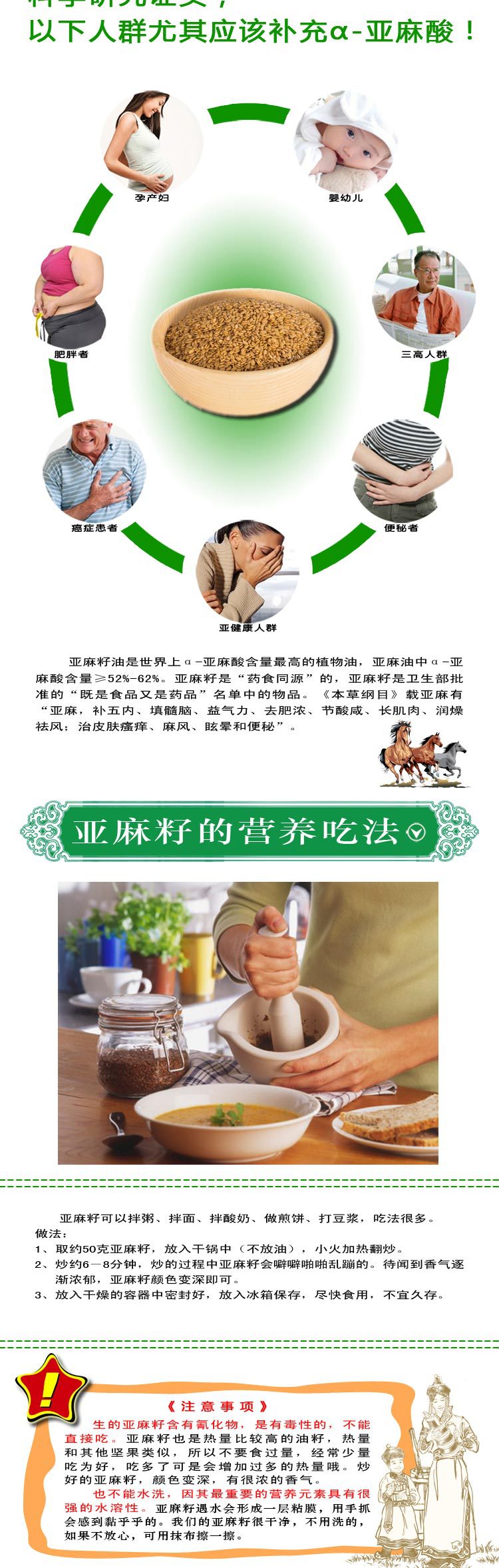 養(yǎng)生堂推薦內(nèi)蒙古黃金亞麻籽 非轉(zhuǎn)基因 特級(jí)精選防三高癌癥治便秘