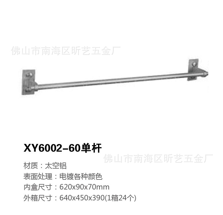 xy6002-60