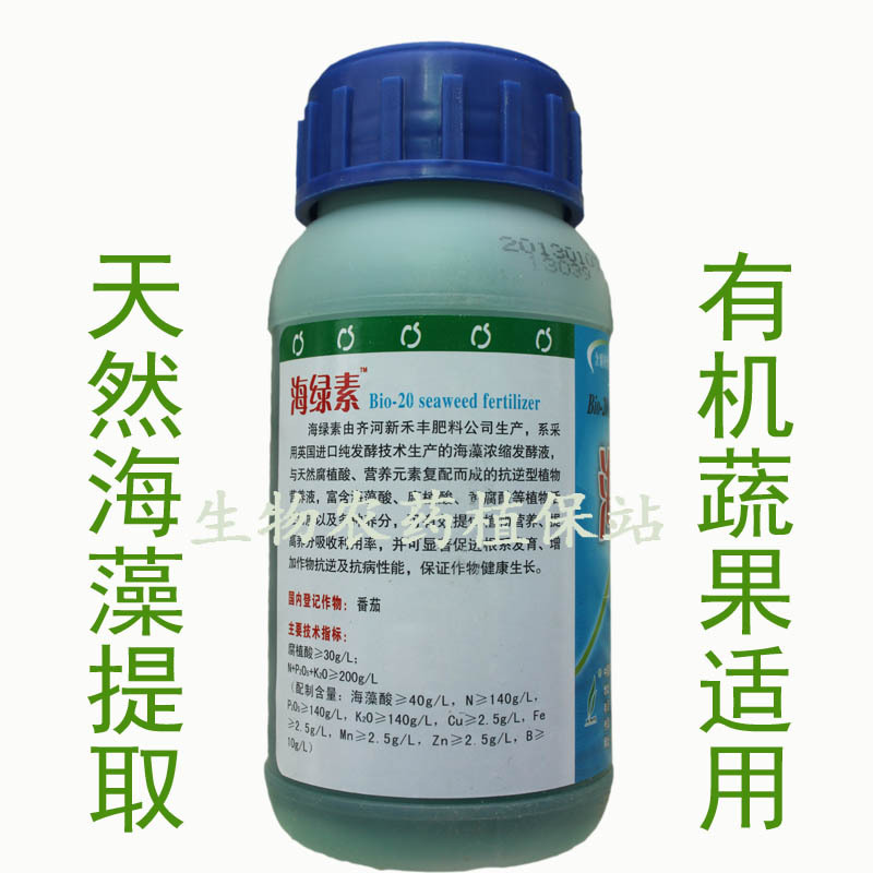 新禾丰海绿素天然海藻叶面肥,英国进口,有机腐殖酸液体肥200ml