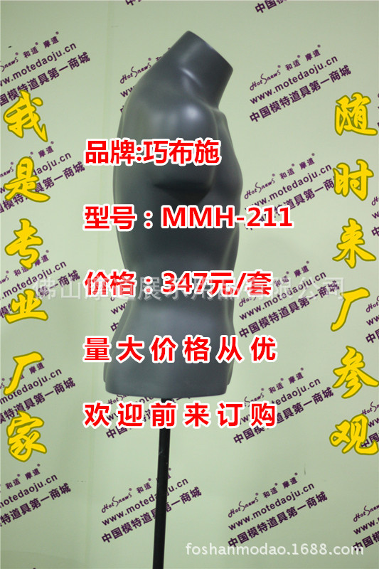 MMH-211黑灰色B_副本