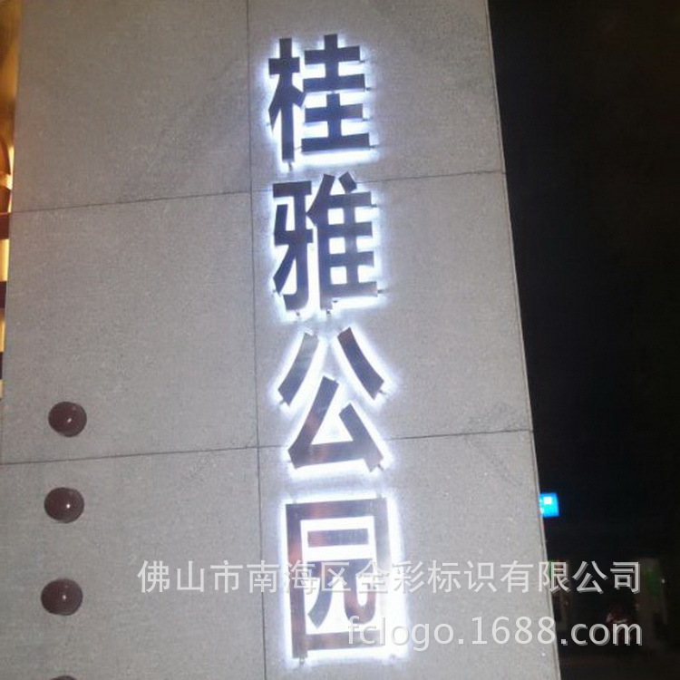 LED背发光字