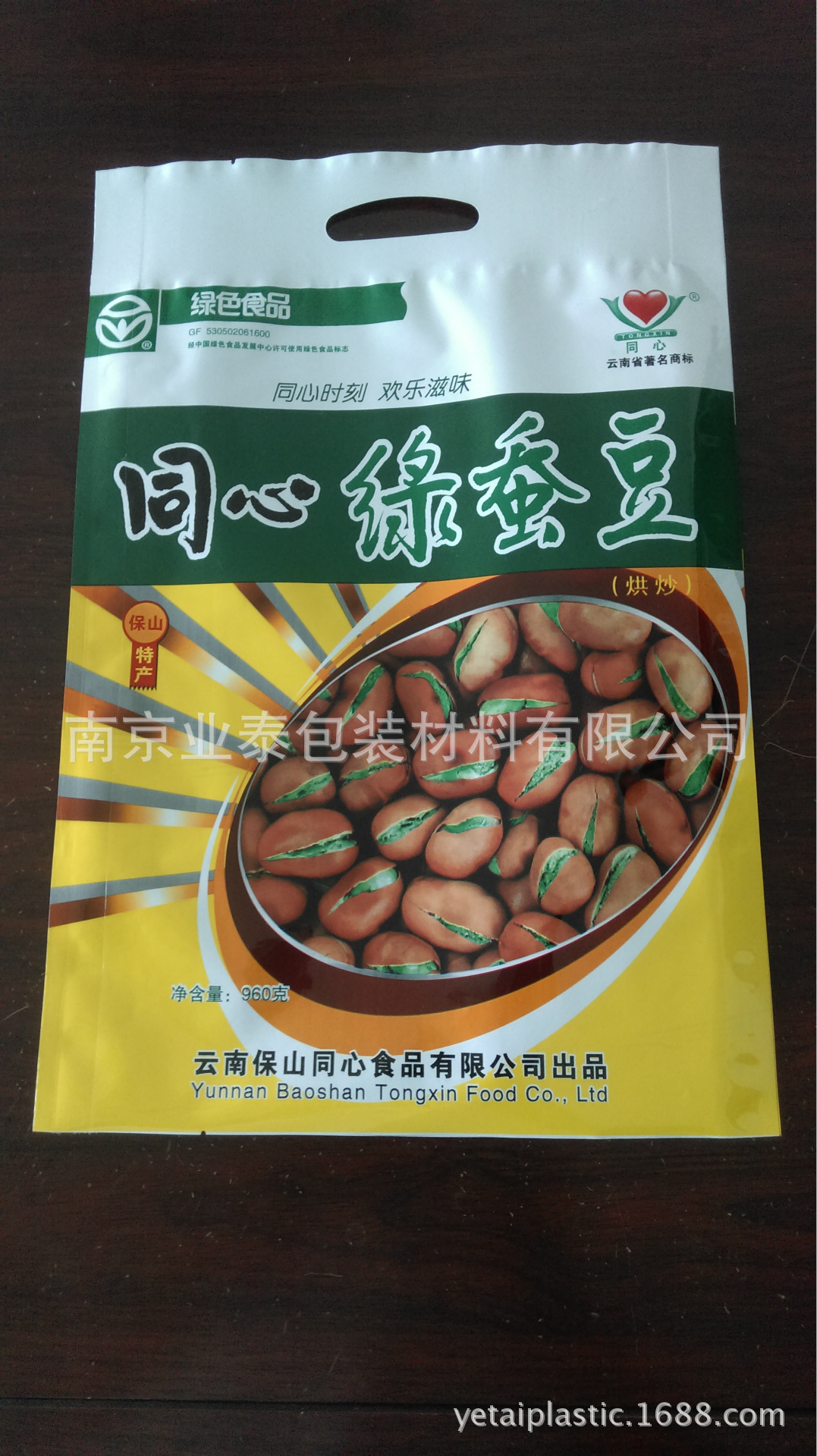 【厂家专业生产】各种绿色食品包装袋,复合材质,密封性能更优