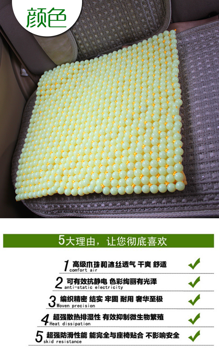 黄色 树脂玉座垫夏季汽车珠子座垫按摩座垫 纯手工编织22-2b958