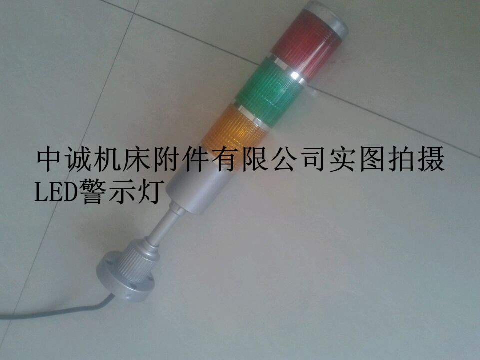 警示灯1_副本