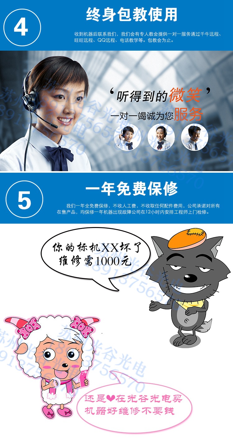 激光详情页_04