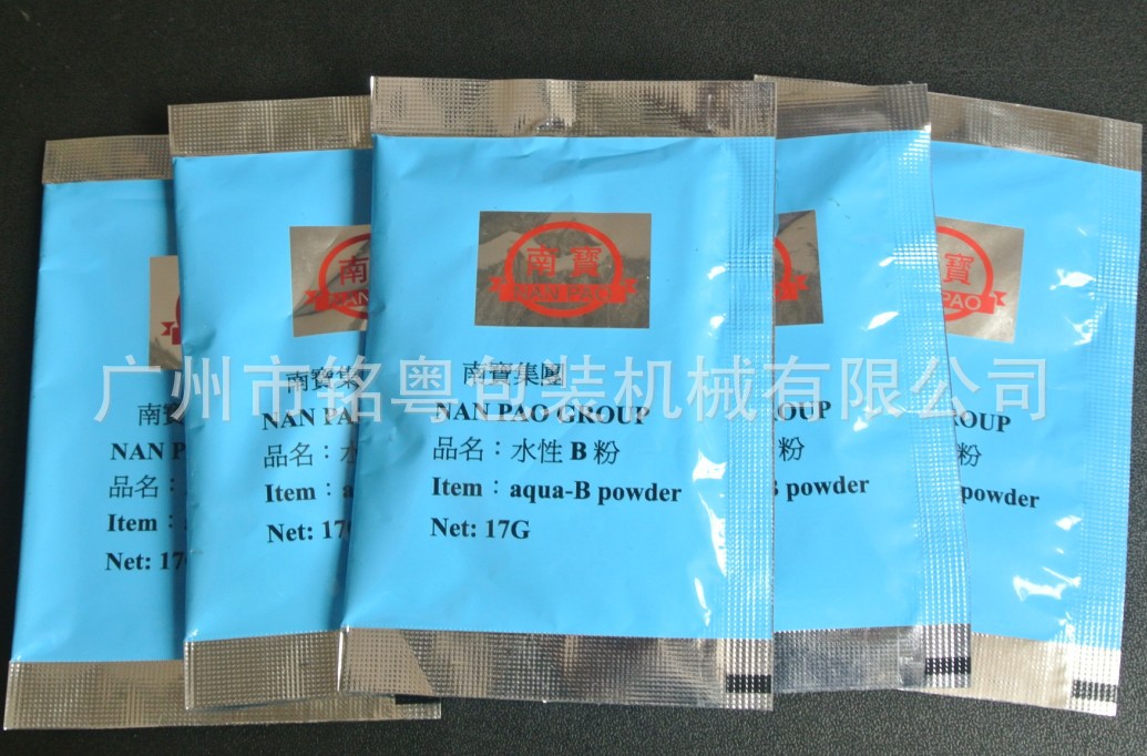 powder packing machine